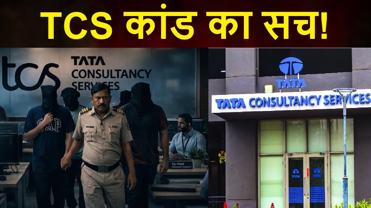 TCS BPO harassment case bust by Nashik SIT