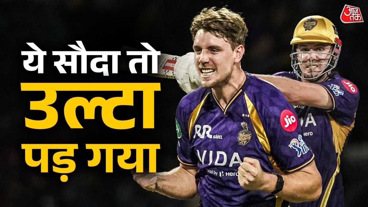 25 करोड़ी ग्रीन सुपरफ्लॉप, सैलरी में 'कटौती', जान लीजिए BCCI का नियम