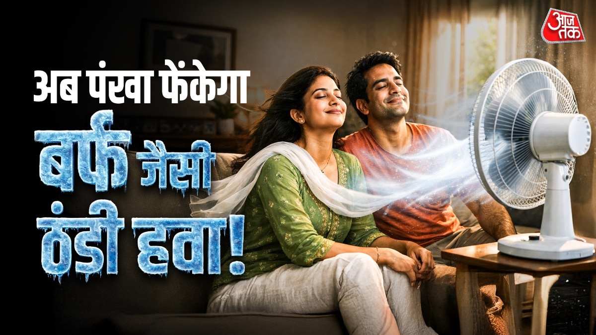 Fan Trick (Photo: ITG)