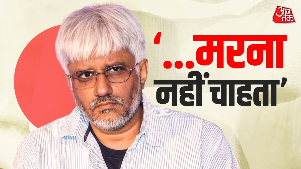 बैरक नंबर 10 में तड़पते रहे विक्रम भट्ट, लगा मौत का डर, चमत्कार ने बचाई जान!