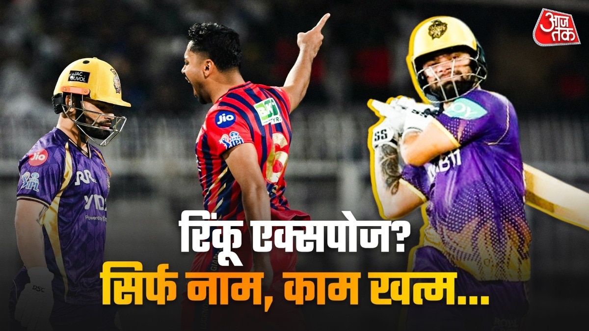 5 छक्कों का ‘कर्ज’... कब तक इसका ब्याज खाएंगे रिंकू, कब तक सूद चुकाएगा KKR?