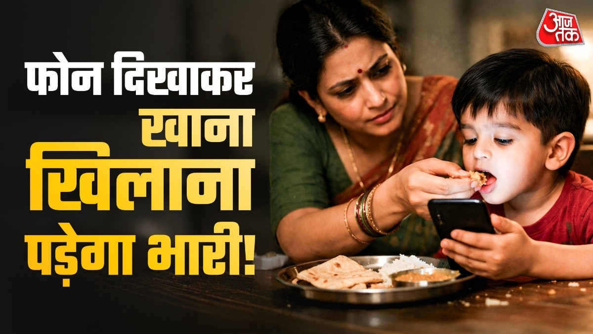 मोबाइल के बिना खाना नहीं खा रहे बच्चे, बढ़ रहा फैटी लिवर का खतरा