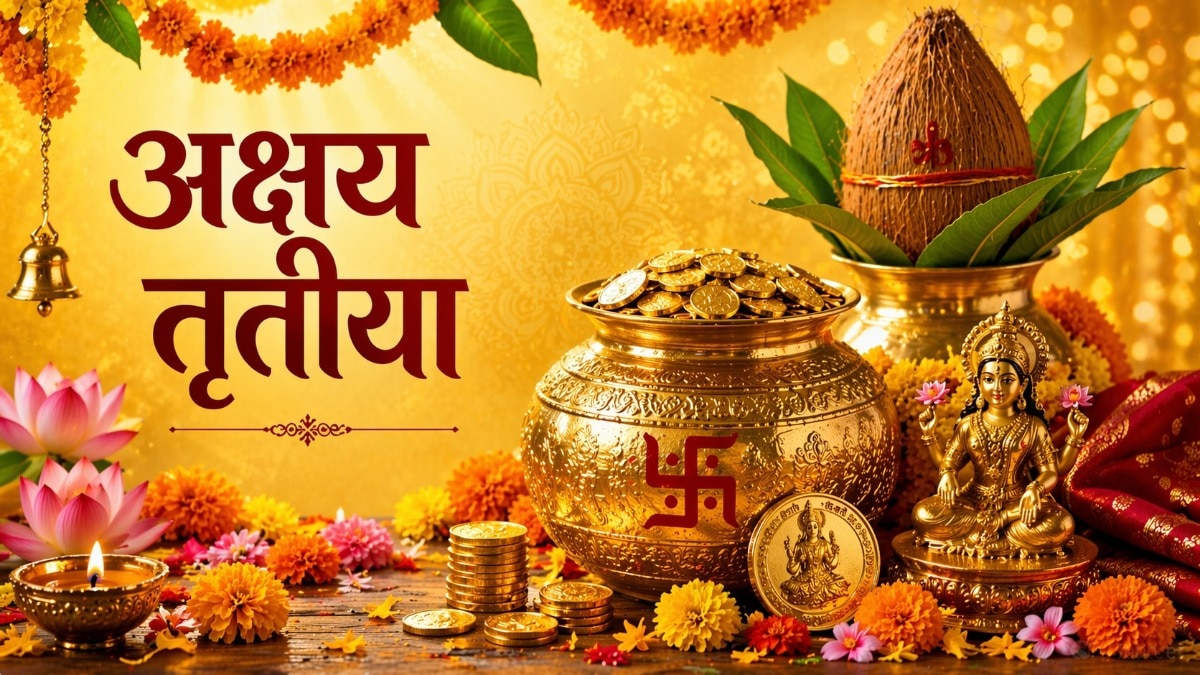 दुर्लभ संयोगों में मनाई जाएगी अक्षय तृतीया (Photo: ITG)