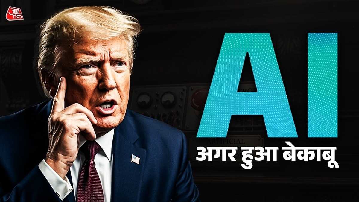 donald trump on AI