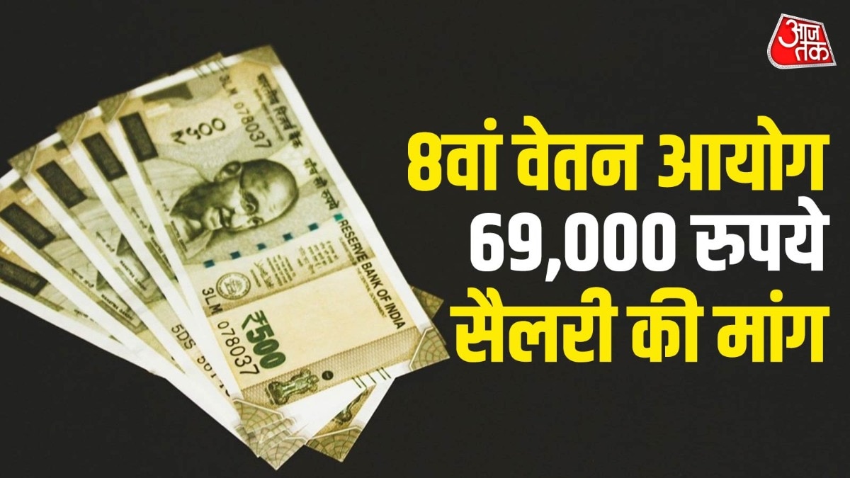 8th Pay Commission 