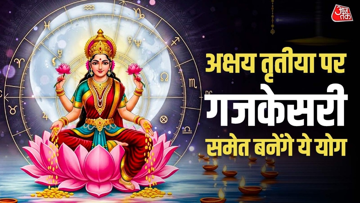 Akshaya Tritiya 2026