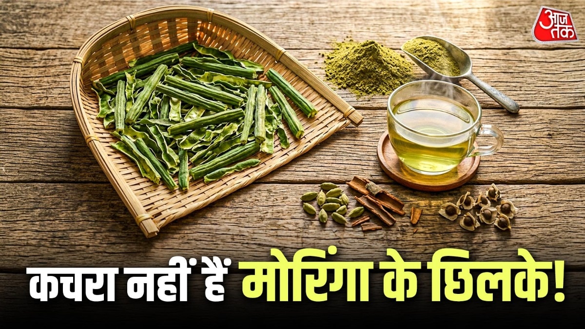 मोरिंगा के छिलकों को न करें फेंकने की भूल, घर में ऐसे करें रीयूज