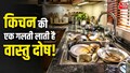 kitchen vastu tips kitchen vastu tips