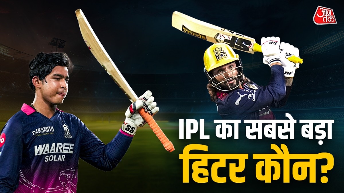 IPL में छक्कों की बारिश: रजत पाटीदार वैभव सूर्यवंशी से न‍िकले आगे (Photo: ITG)