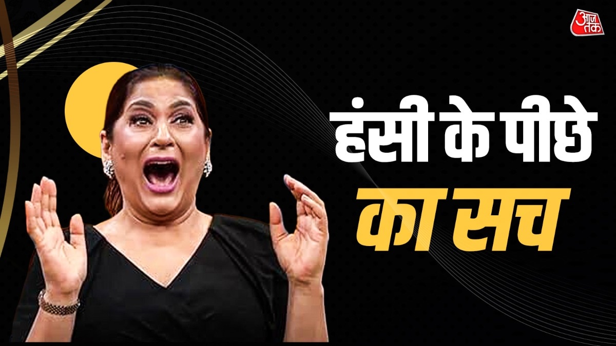 अर्चना की हंसी बनी पहचान (Photo: ITG)