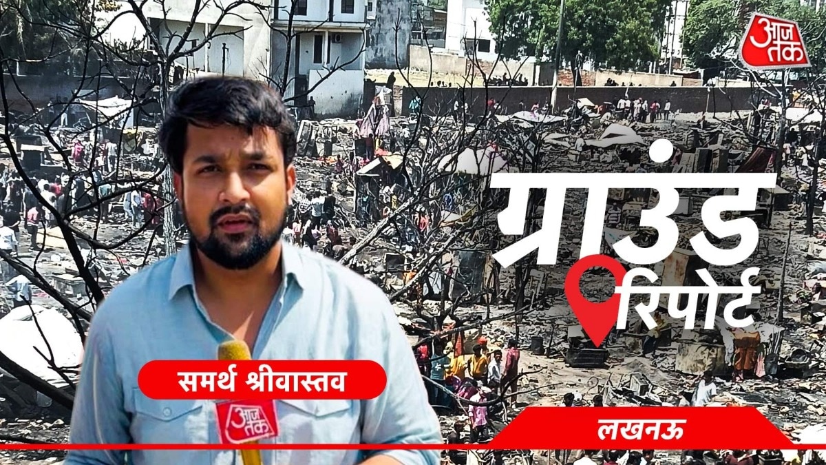 जलती गृहस्थी, बहते आंसू... लखनऊ अग्निकांड से सड़क पर आए 200 परिवार