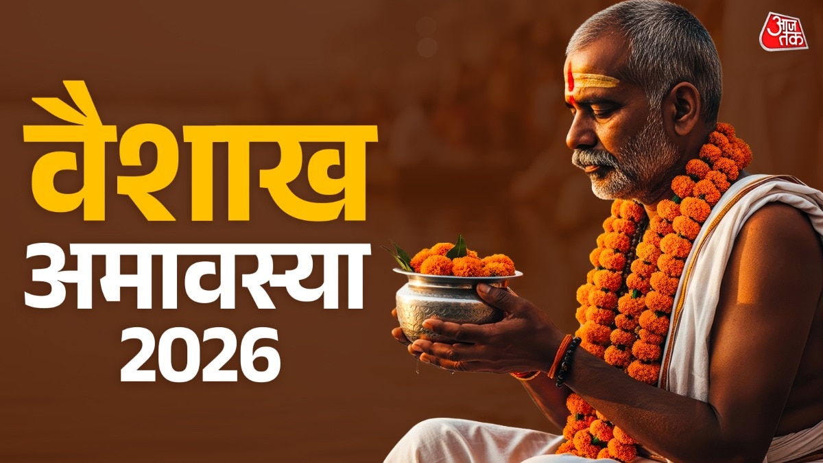 Vaishakh Amavasya 2026
