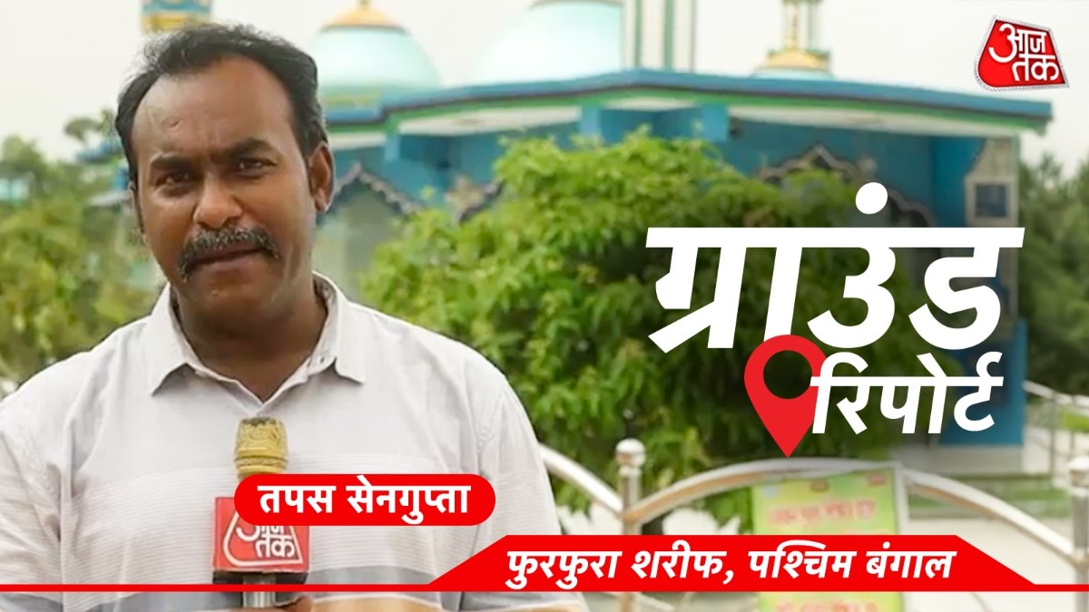 ग्राउंड रिपोर्ट: फुरफुरा से उठी असंतोष की लहर, TMC के लिए सबसे बड़ा सिरदर्द