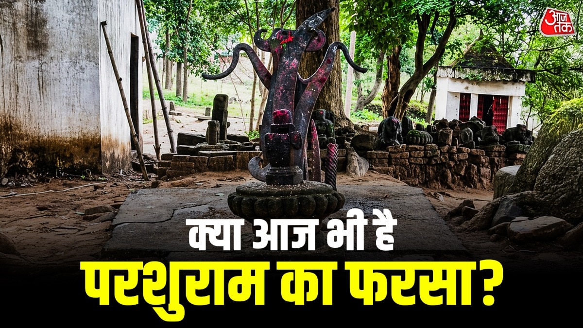 परशुराम जयंती 2026 (Photo: ITG)