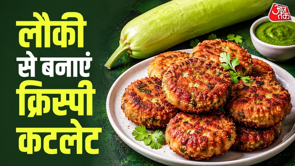 शाम की चाय का मजा हो जाएगा दोगुना! मिनटों में तैयार करें लौकी के कुरकुरे कटलेट, नोट करें आसान रेसिपी (Photo- ITG)