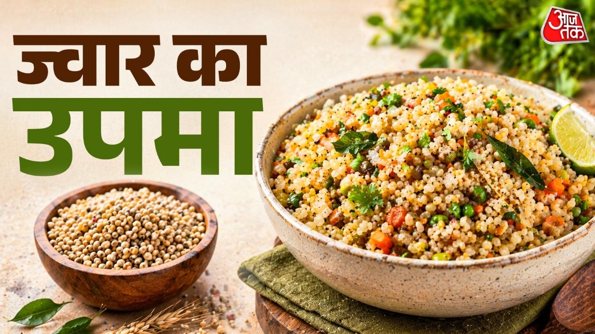 रोज के नाश्ते से हो गए हैं बोर? डाइट में शामिल करें ज्वार उपमा, जानें रेसिपी (Photo- ITG)