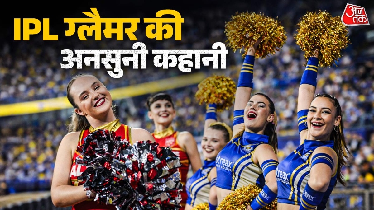 हर चौके-छक्के पर 5 घंटे तक ठुमके, रात 2 बजे की फ्लाइट... IPL चीयरलीडर्स की जिंदगी उतनी आसान नहीं, जितनी दिखती है