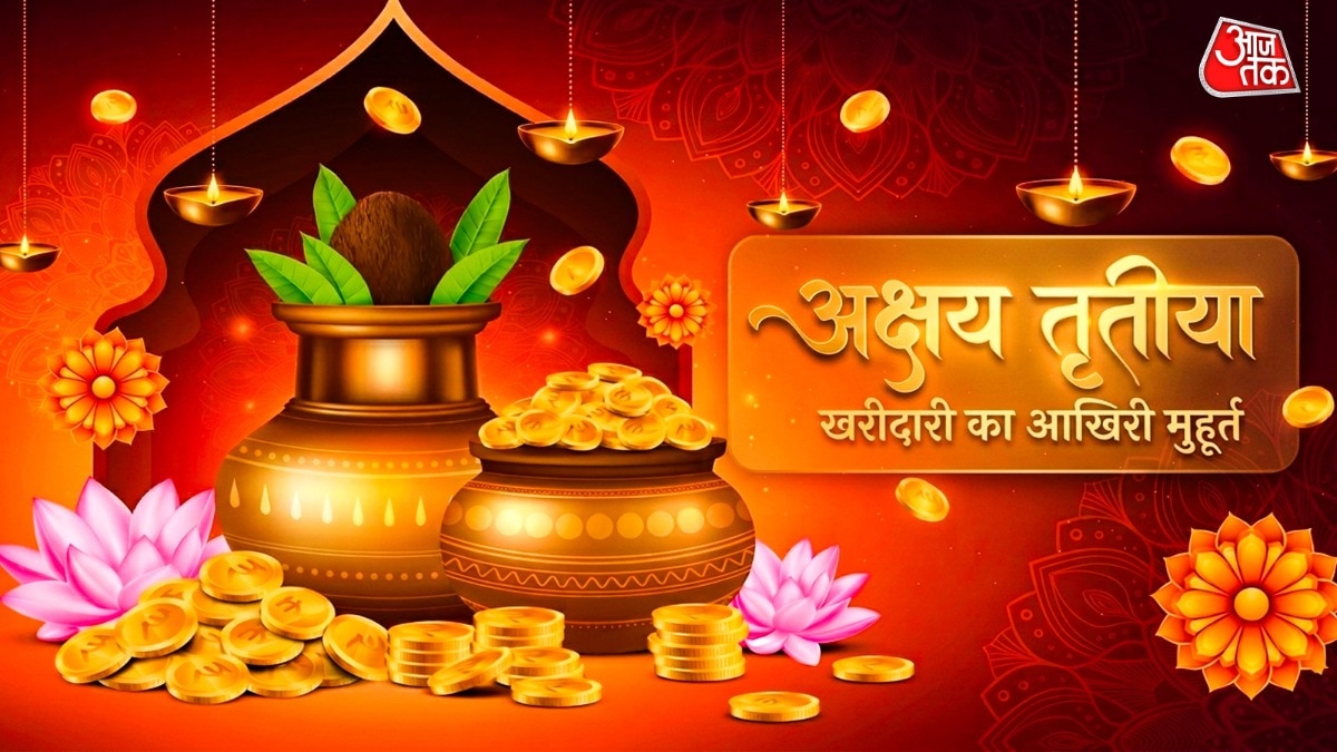 Akshaya Tritiya 2026