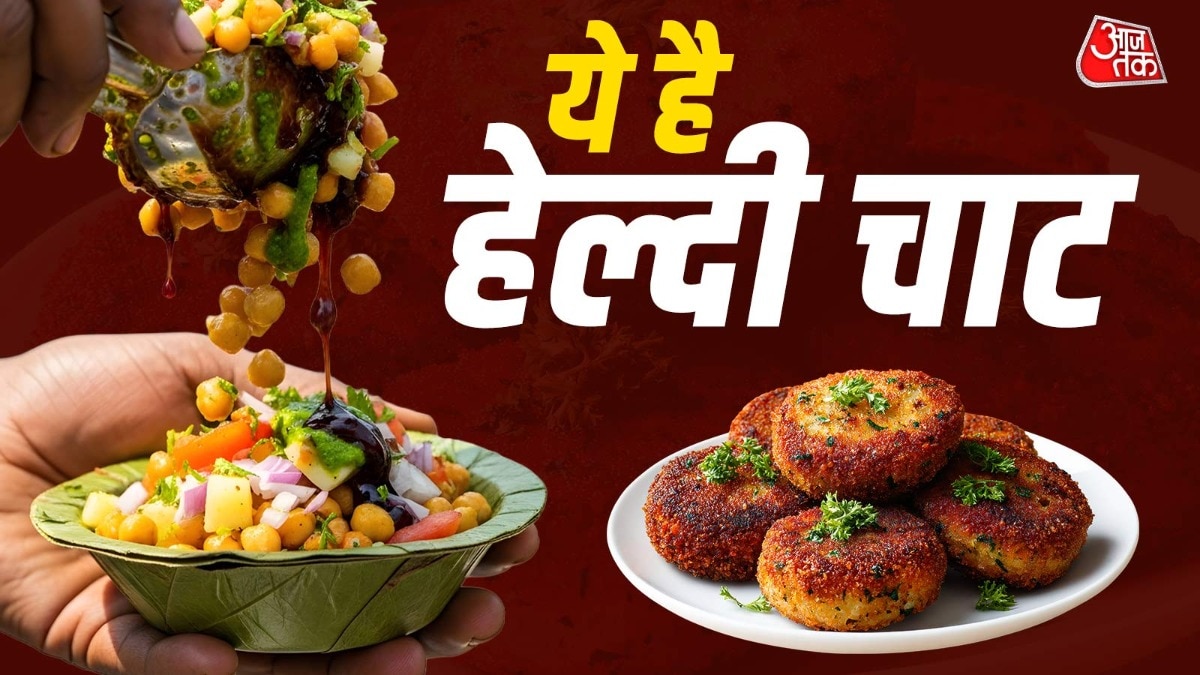 मखाना आलू टिक्की (Photo: ITG)