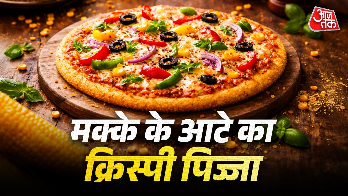 मैदे की जगह घर पर मक्के के आटे से बनाएं टेस्टी पिज्जा, रेसिपी है आसान (Photo- ITG)