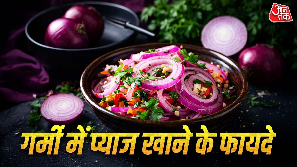 कच्चा प्याज खाने के फायदे (Photo: ITG)