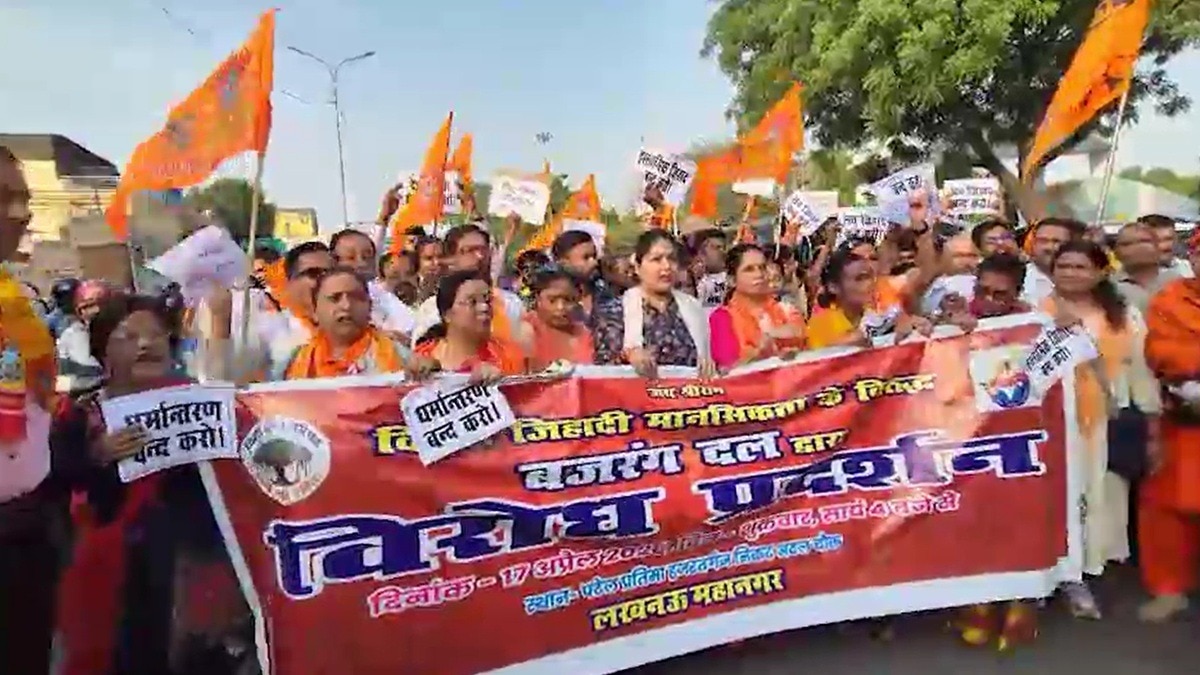 TCS को लेकर बजरंग दल का प्रदर्शन (Photo: Screengrab)