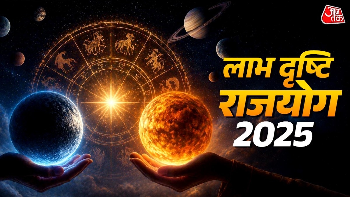 जब शुक्र और शनि एक-दूसरे पर विशेष दृष्टि डालते हैं, तब लाभ दृष्टि योग बनता है.