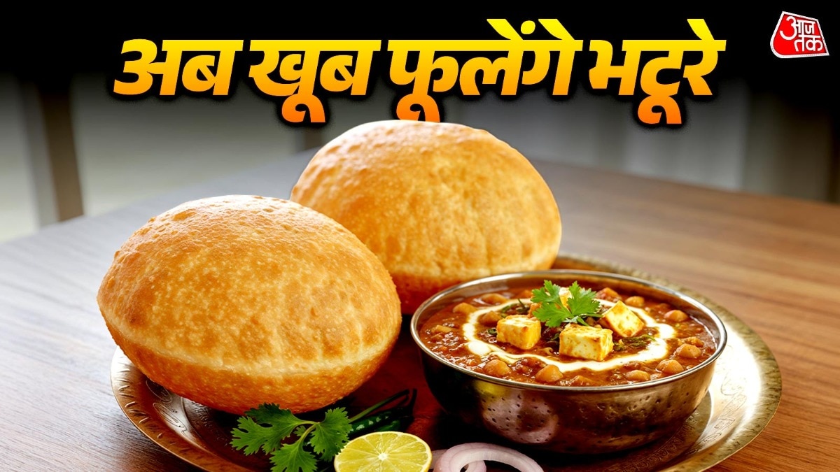 फूले-फूले भटूरे कैसे बनाएं (Photo: ITG)