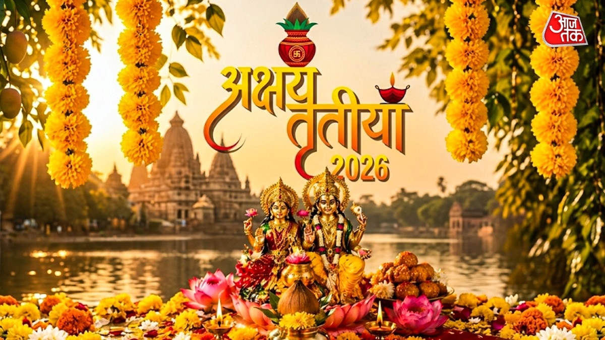 Akshaya Tritiya 2026