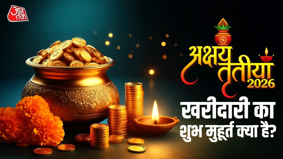 akshaya tritiya 2026