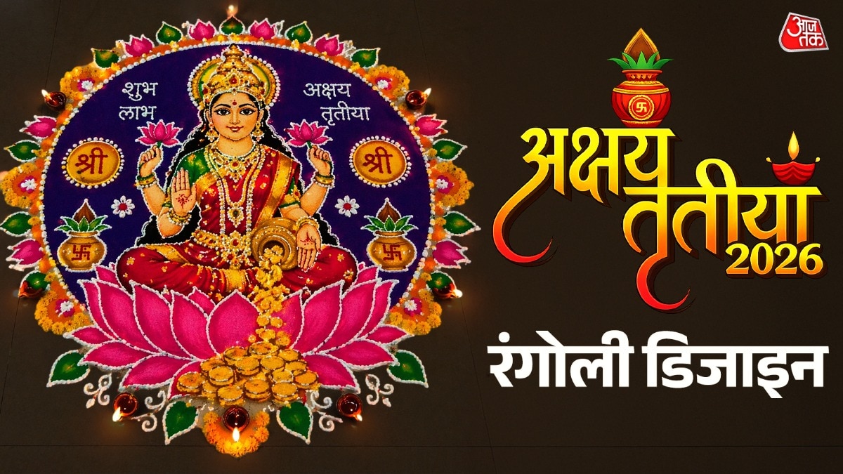 Akshaya Tritiya 2026