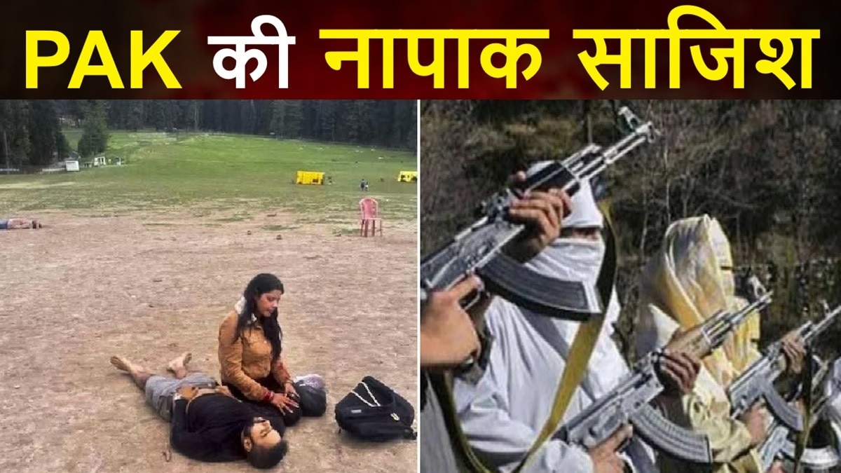 NIA Chargesheet disclosed Pakistan Proxy War