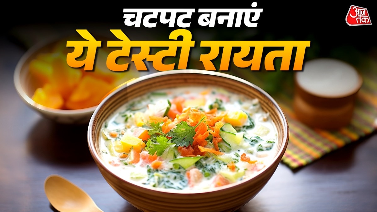 How to make Carrot Raita 