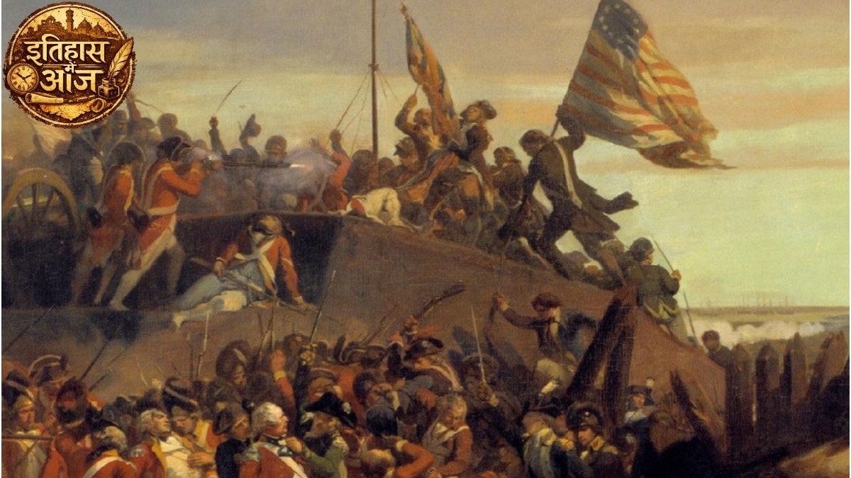 लेक्सिंगटन की छोटी से लड़ाई से शुरू हुई थी अमेरिकी क्रांति 