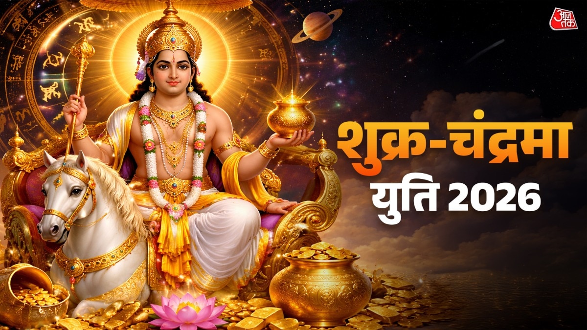 अक्षय तृतीया पर शुक्र-चंद्रमा की युति, 3 राशियों का 'गोल्डन टाइम' शुरू