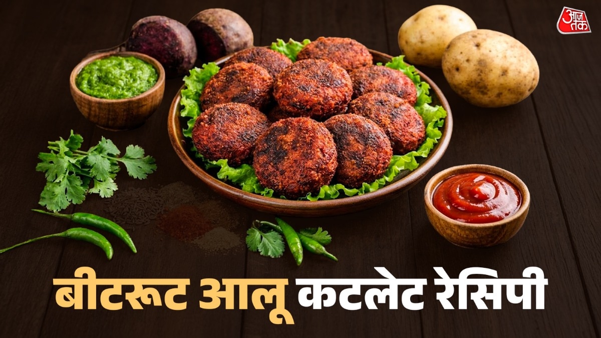 शाम के नाश्ते में बनाएं बीटरूट आलू कटलेट, बनाना है आसान (Photo- ITG)
