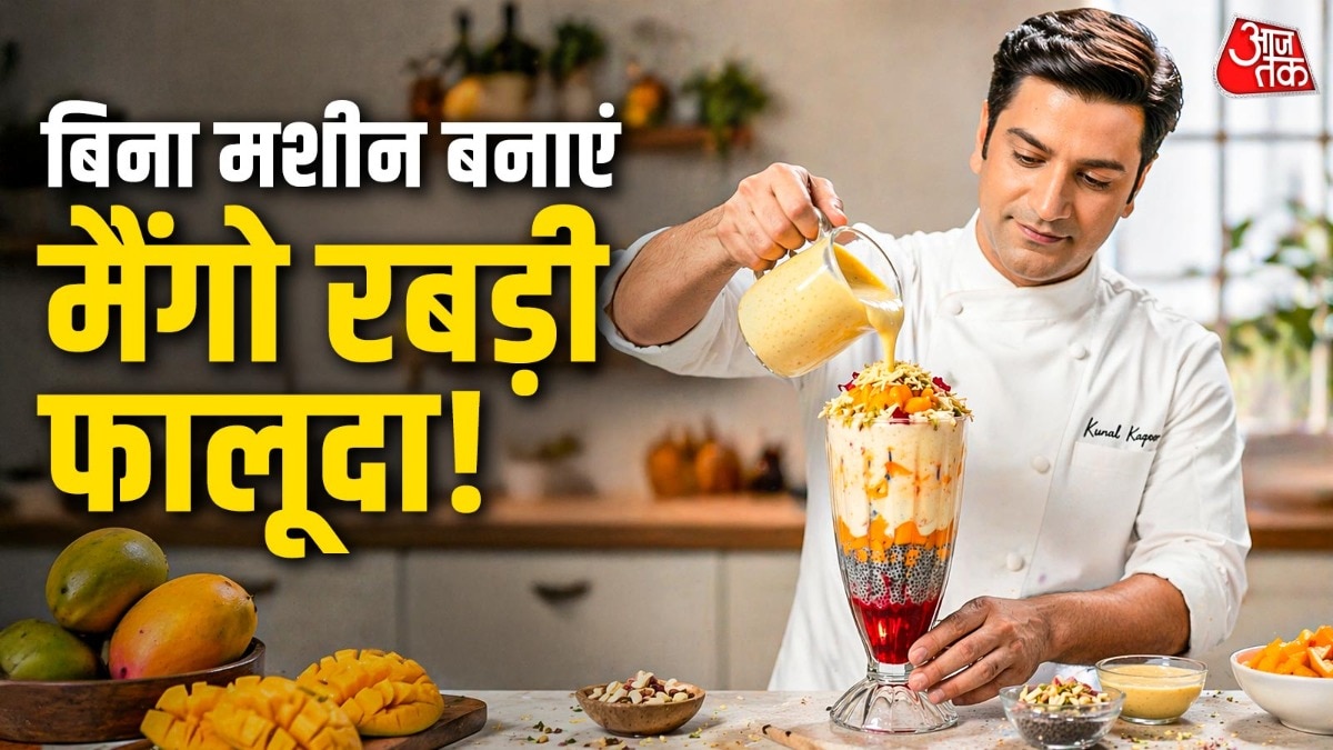 मैंगो शेक छोड़िए! बिना मशीन बनाएं शेफ कुणाल जैसा मैंगो रबड़ी फालूदा