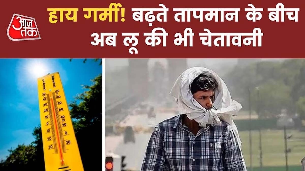 Weather Forecast, IMD Heat wave alert (Photo-ITG)