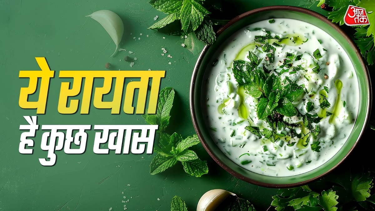 पुदीना-लहसुन का रायता कैसे बनाएं (Photo: ITG)