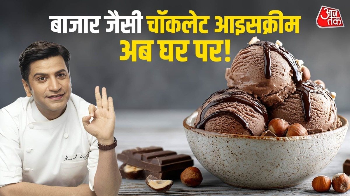 Chocolate Ice Cream (Photo: ITG)