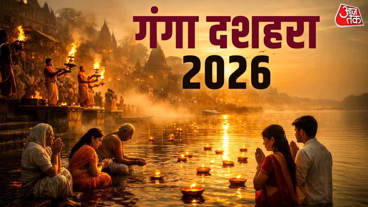 Ganga Dussehra 2026