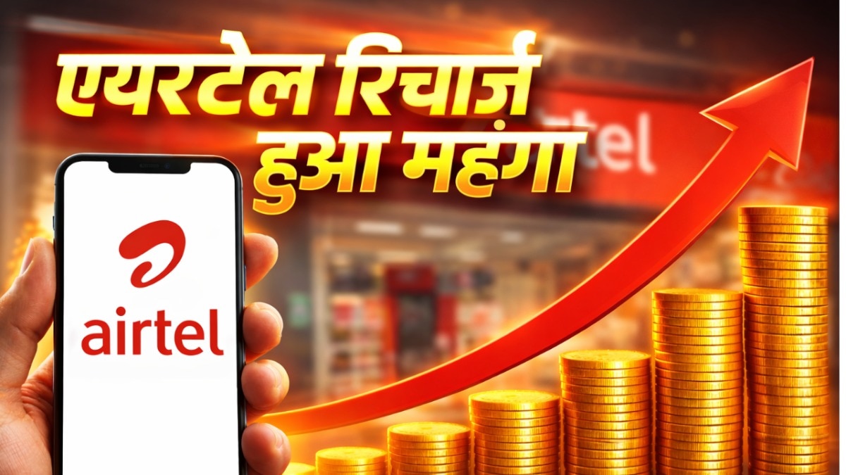 Airtel plan expensive