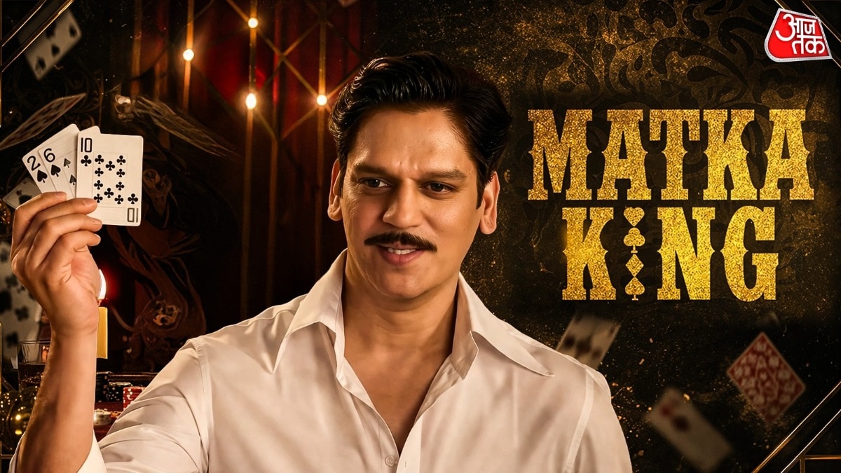 मटका किंग विजय वर्मा हैं जानदार! (Photo: Screengrab)