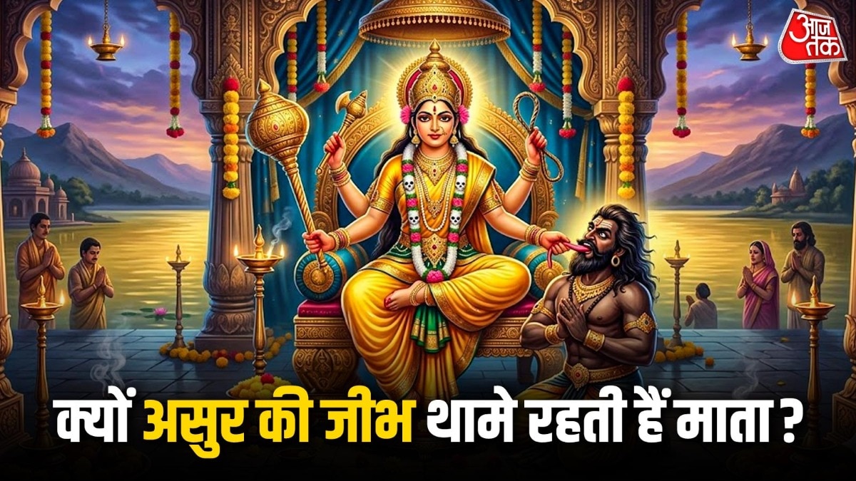 आखिर क्यों शत्रु की जीभ खींचती हैं मां बगलामुखी? जानें रहस्य