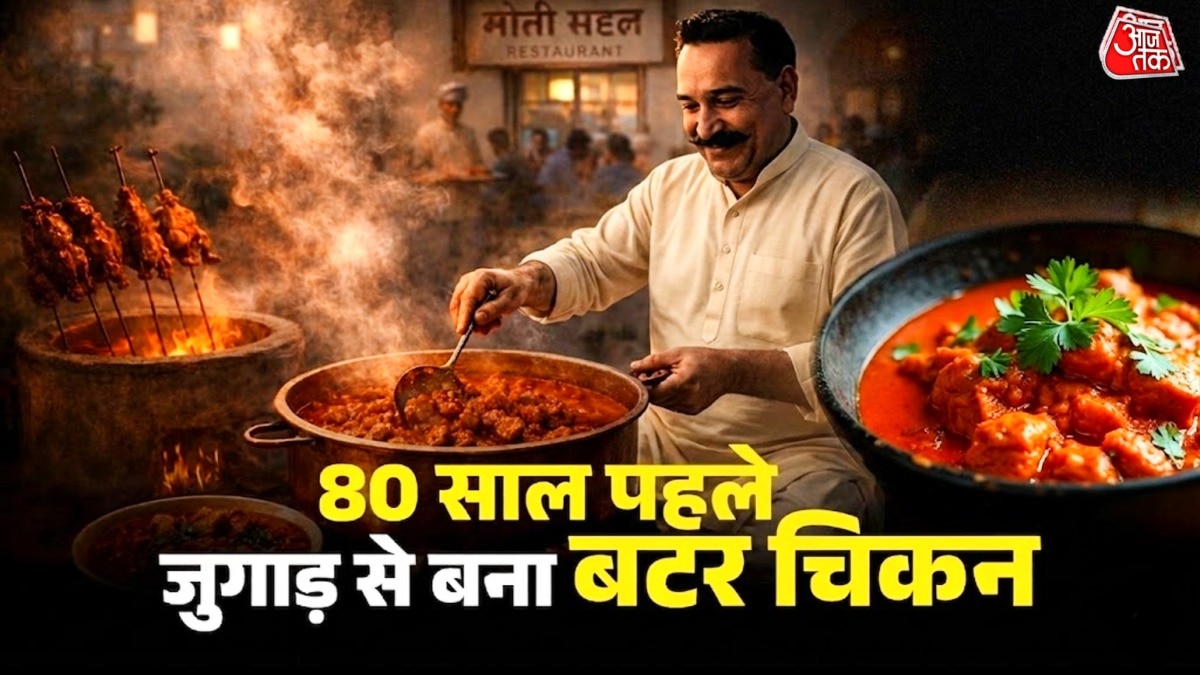 बटर चिकन अपनी मखमली ग्रेवी के लिए जाना जाता है. (Photo: AI Generated)