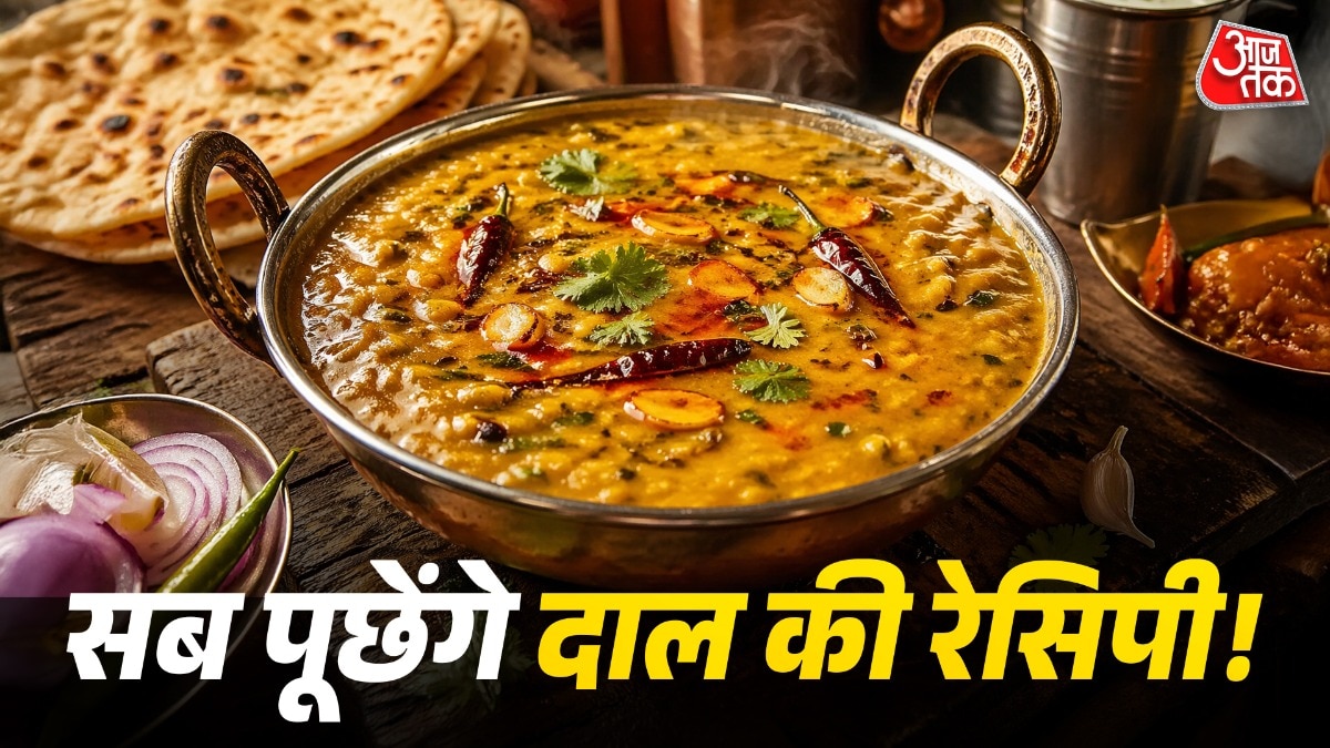 घर की फीकी दाल में लगाएं इन 5 चीजों का तड़का, आएगा ढाबे वाला स्वाद!