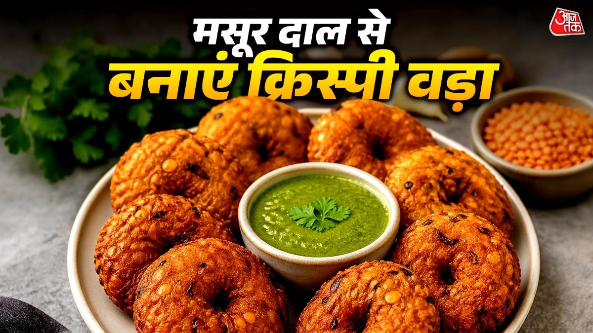 बाजार जैसा क्रिस्पी वड़ा अब घर पर, मसूर दाल से बनी इस रेसिपी के आगे फेल हैं बड़े-बड़े स्नैक्स (Photo- ITG)