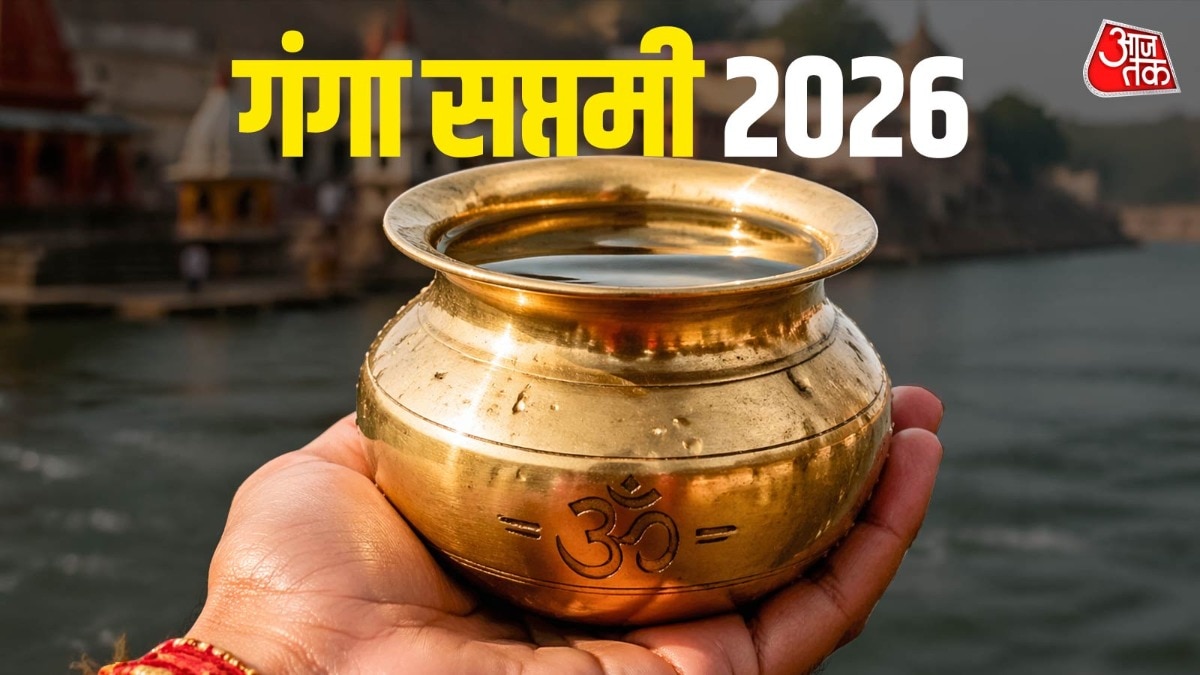 गंगाजल क्यों सालों तक खराब नहीं होता? ज्योतिषविद ने बताई ये वजह