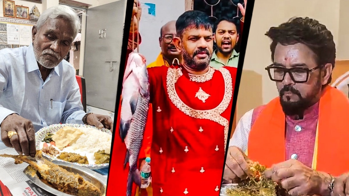 बंगाल में फिश पॉलिटिक्स पर BJP का दांव. (Photo: ITG)