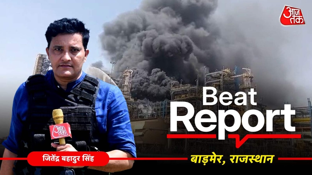 बाड़मेर की रिफायनरी में जबरदस्त आग लगी थी. (Photo- ITGD)